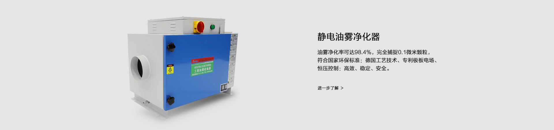 机械油雾净化器 YODN系列